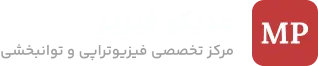 لوگوی فوتر مدیکو فیزیو